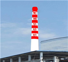 煙囪防腐_維修_刷航標_美化_加固_刷色環 煙囪防腐